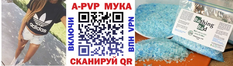 Купить где  Бердск  Alpha-PVP Соль 