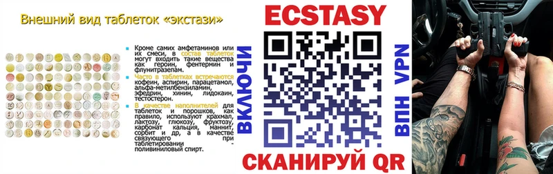 Купить где  Бердск  Ecstasy XTC 