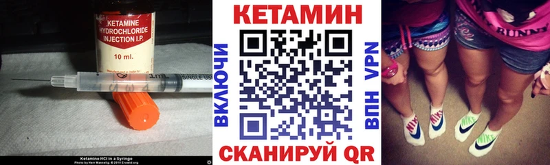 Купить где  Бердск  Кетамин VHQ 
