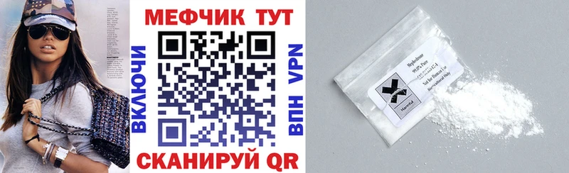 Мефедрон mephedrone  Купить закладки  Бердск 