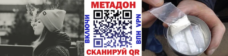 МЕТАДОН VHQ  Купить где  Бердск 